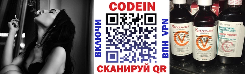 Codein напиток Lean (лин)  Чебаркуль 