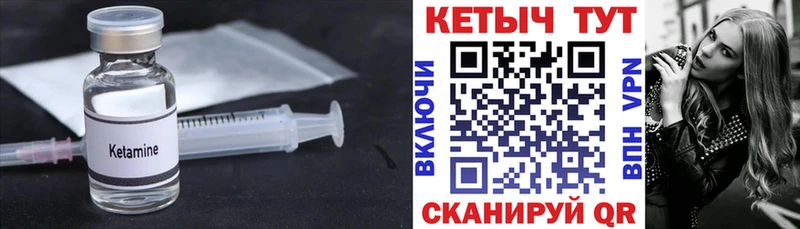 Кетамин ketamine  Чебаркуль 