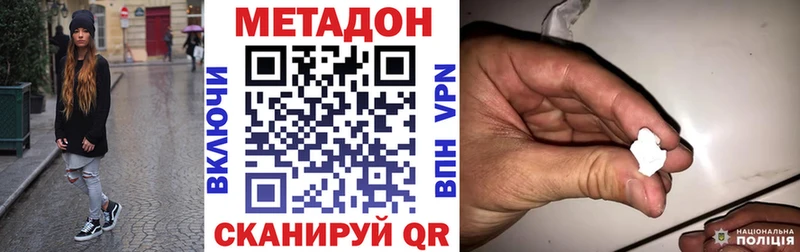 МЕТАДОН белоснежный  Чебаркуль 