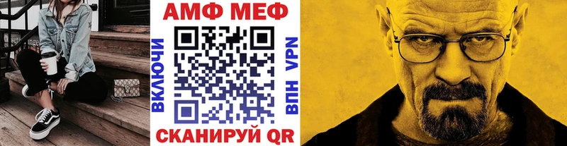 Метамфетамин мет  Чебаркуль 